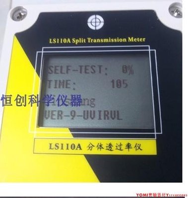 LS110/LS110A分體式透光率測量儀LS110H汽車玻璃工程LS101太陽膜