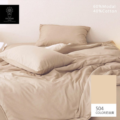 天然素色天絲床單(奶油黃504)台灣製造 單人床包 雙人床包 加大床包 特大床包 6x7薄被套【日日大家居】