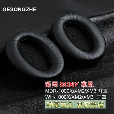 現貨 適用 【原配】SONY MDR/WH 1000X/XM2/XM3耳機套耳罩海綿套