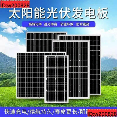 太陽能板 家用12V光伏發電板單晶30W  60W 120W 180W 250W【精品】