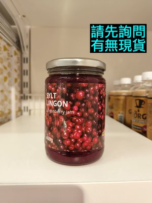 IKEA 越橘果醬 400g 瑞典肉丸果醬 SYLT LINGON Lingonberry jam ekologisk