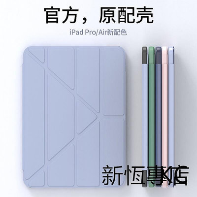 保護套 蜂窩紋 矽膠 保護殼 變形 Y折 多折 皮套 防摔 軟殼 適用iPad Mini6 Mini 5 4 3 2 1