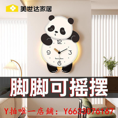 掛鐘美世達熊貓掛鐘家用客廳2024新款時鐘大氣簡約現代創意餐廳鐘表時鐘