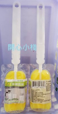 開心小棧~TU超優質B-271 海綿海綿瓶刷 柔軟 不傷杯具 洗水性佳 台灣製造