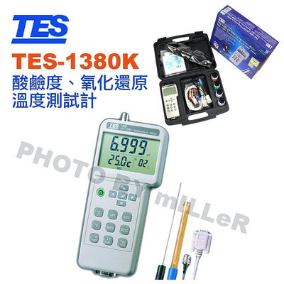 【含稅-可統編】酸鹼度計 TES-1380K 酸鹼度測試器(PH值) 氧化還原 溫度測試計
