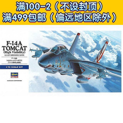 長谷川拼裝飛機模型00533 172 F14A TOMCAT艦載戰鬥機