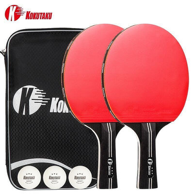 Kokutaku ITTF 乒乓球拍專業球拍套裝帶雙橡膠乒乓球拍碳素帶外殼