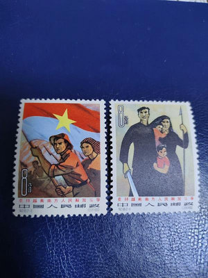 郵票，紀101郵票，越南，原膠全品，一枚極輕微軟折，品相如圖