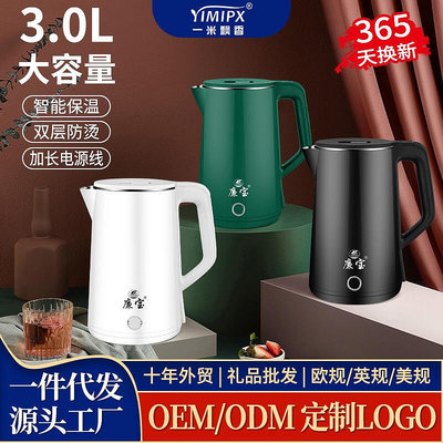 【促銷】家用電熱水壺禮品3L燒水壺雙層防燙不銹鋼煮水壺自動斷電貼牌