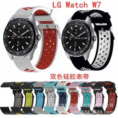 +io好物/LG Watch W7雙色硅膠表帶耐克針扣款硅膠表帶運動硅膠表帶/效率出貨