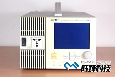 阡鋒科技-NF EC1000S programmable AC/DC power supply 可程式交/直流電源供應器