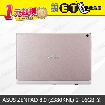 ET手機倉庫【一元起標！ASUS ZenPad 8.0 (Z380KNL) 2+16GB 金】R001045（商品編號：32）保證出貨