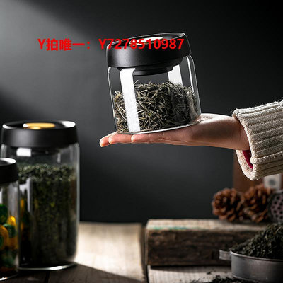 儲茶罐抽真空茶葉罐玻璃儲存罐透明收納綠茶包裝盒防潮密封罐保存罐947g