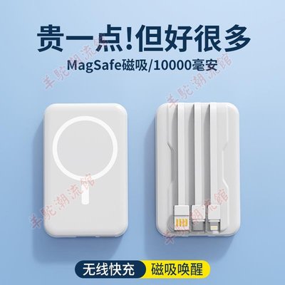 【快速出貨】MagSafe磁吸無線充電寶10000毫安迷你自帶線移動電源定制LOGO