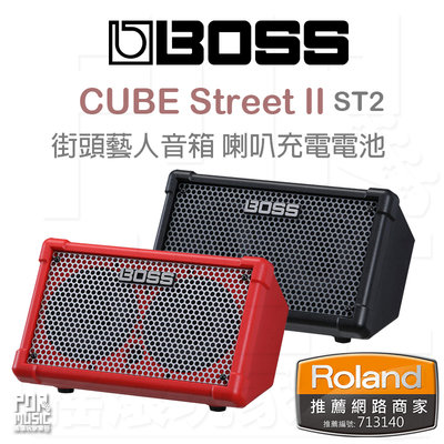 【搖滾玩家樂器】 全新公司貨免運 ROLAND BOSS CUBE Street II ST2 二代 彈唱音箱 行動喇叭