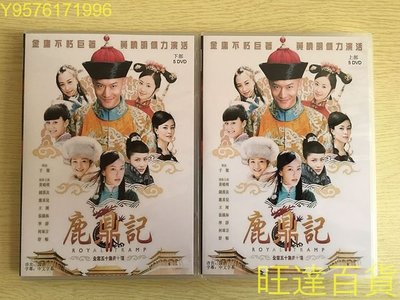 鹿鼎記 (2008)黃曉明 / 何琢言 / 鐘漢良 / 10D高清 DVD  旺達百貨