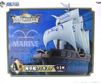 日本正版 一番賞 海賊王 航海王 VS海軍篇 A賞 海軍 軍艦 模型 公仔 日本代購