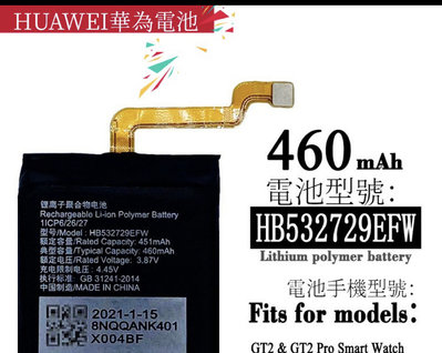 適用於HUAWEI華為GT2/GT2 Pro Smart Watch HB532729EFW手表電池零循環