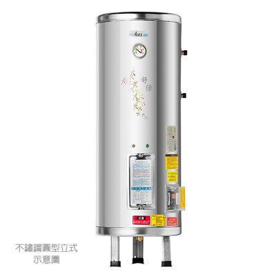 DIY水電材料 ALEX電光牌EH7030FS 貯備型電能熱水器【110公升】/圓型立式儲熱式熱水器