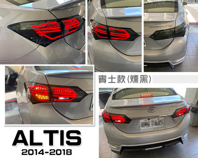 小傑車燈-全新 ALTIS 11代 11.5代 13 14 15 16 17 18 年 賓士款 燻黑 LED 光柱 尾燈