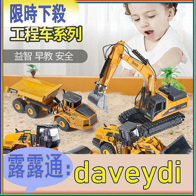 【現貨】兒童玩具工程車玩具套裝小汽車男孩合金挖掘機模型挖土機兒童翻斗車壓路機