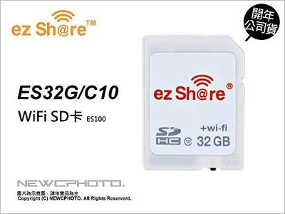 【薪創新竹】易享派 ez Share ES100 32G class 10 C10 SD SDHC WiFi 記憶卡 適650D/60D/P7700/TR150