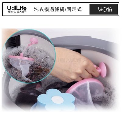 【九元生活百貨】9uLife 洗衣機過濾網/固定式 W01A 洗衣用濾網 吸盤式 MIT