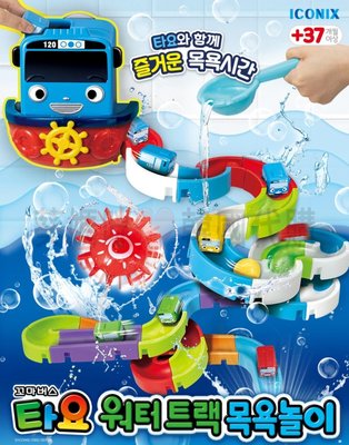 可超取🇰🇷韓國境內版 小巴士 tayo 軌道 滑水道 自由組合 洗澡 沐浴 玩水 戲水 玩具遊戲組