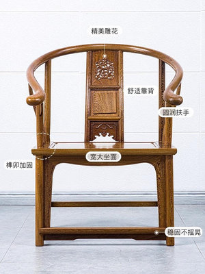 紅木家具雞翅木圈椅實木椅子辦公休閑新中式太師椅官帽椅原木茶椅
