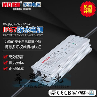 變壓器MOSO茂碩電源LED驅動適配X6-105V150路燈隧道150W戶外防水變壓器