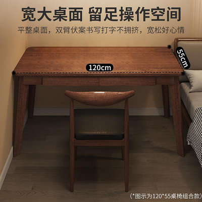 實木電腦書桌小戶型現代中式桌子家用簡約寫字臺學習桌臥室辦公桌