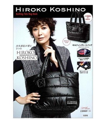 [瑞絲小舖]~日雜附錄HIROKO KOSHINO超輕量提袋 空氣包 單肩包 肩背包 側背包 托特包 手提包 太空包