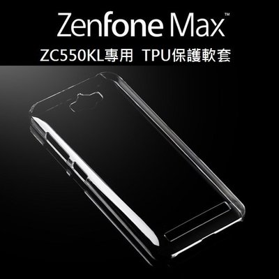 ASUS Zenfone MAX 手機套 ZC550KL TPU 套 5.5吋 軟套 果凍套 保護套【采昇通訊】