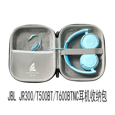 gaming微小配件-適用於JBL 耳機T450BT/JR300/T600/T500BT收納包 罩耳式耳機包 便攜收納盒 保護盒硬殼（絨面款）-gm