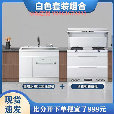 日本集成水槽12套洗碗機不銹鋼或黑色納米水槽一體水觸媒超聲清洗