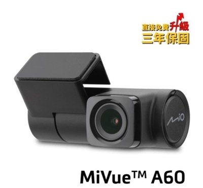 MIO MIVUE A60 後鏡頭 免費安裝 保固3年 支援 C570 833 838 848 856 等【新世野】