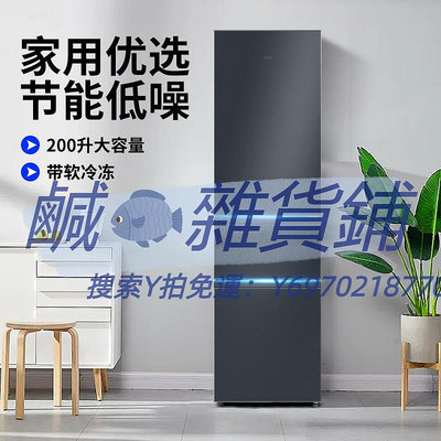 冰箱TCL家用200升三開門電冰箱中型三門小型窄體冷柜超薄冷藏冷凍節能