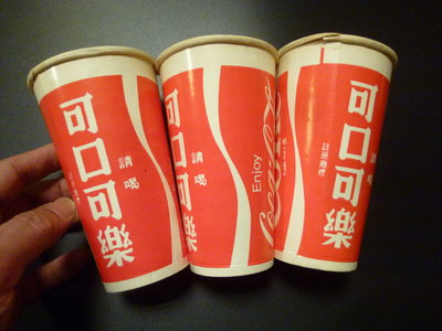 已使用過~超過20年~台灣版~(疑似是販賣機-飲料機-專用~高13.3公分)可口可樂~老紙杯3杯一起賣(免運費)~02
