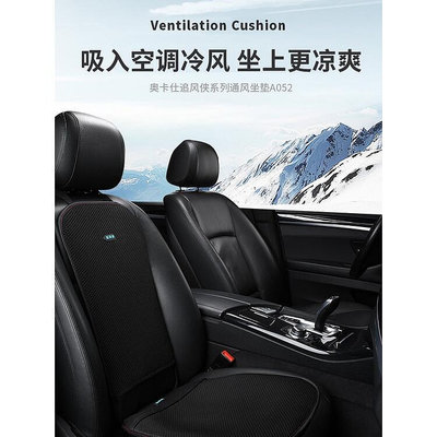[現貨熱賣]奧卡仕汽車冷風坐墊帶風扇USB吸風空調座椅通風製冷吹風座墊涼墊