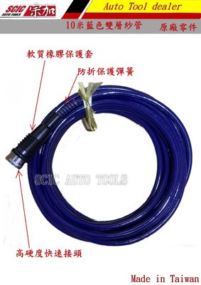 ///SCIC~10米高壓捲揚器 維修 管材 修護 風管 膠管 夾紗管 自動捲盤 MY-XB330HR01