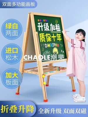 免運-儿童画板家用教学可擦折叠板涂色手绘板支架式粉笔字广告牌小黑板-CHAOLE潮樂