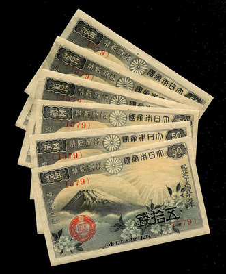 【二手】 全新UNC  日本政府紙幣 昭和13年 富士山  1938年50錢13 紀念幣 錢幣 紙幣【經典錢幣】