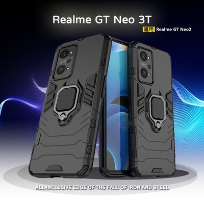 【嚴選外框】 Realme GT Neo3T Neo 3T 黑豹 鋼鐵俠 磁吸 指環扣 支架 手機殼 防摔殼 保護殼