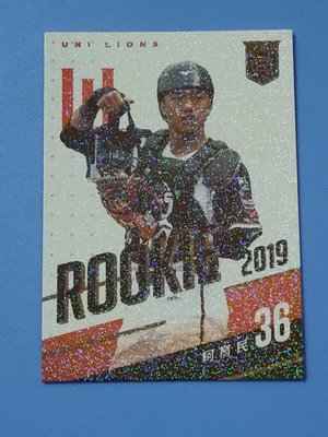 【2020發行】統一獅~柯育民(新人卡Rookie) 2019 中華職棒30年年度球員卡 #RC30