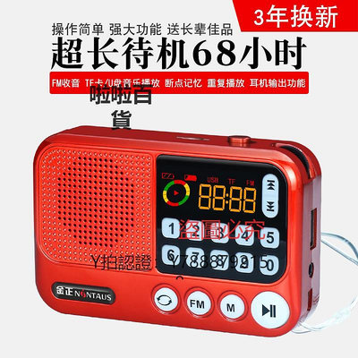 收音機 金正 S99收音機MP3迷你小音響插卡小音箱便攜式播放器隨身聽