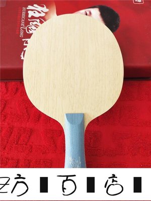 方塊百貨-特制W968國家隊數字版乒乓球拍省隊版字母版馬龍無機大球纖維底板-服務保障