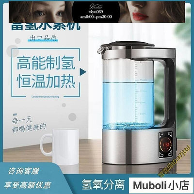【現貨】進口品質日本富氫水機水素水杯耐熱水機智能電解清洗家用大容量水素機
