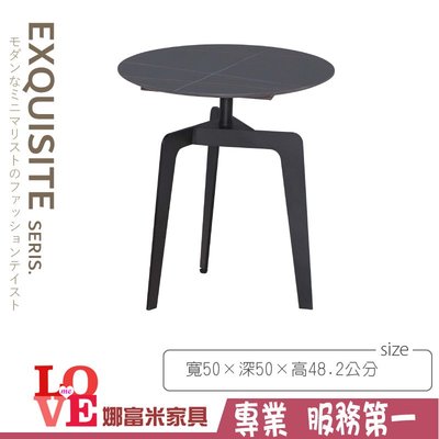 《娜富米家具》SB-249-01 50cm岩板造型桌(XY-T94)~ 優惠價2200元