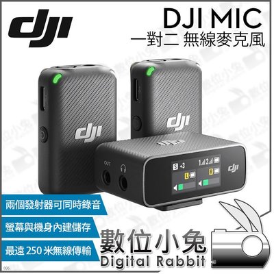 數位小兔【預購DJI MIC 大疆 1對2 無線麥克風】一對二 麥克風 雙通道錄音 250米 高續航 公司貨