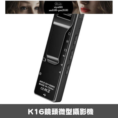 【現貨】K16微型IFI 1080P高畫質 錄音筆 錄影筆 影音同步 自動夜視 微型密錄器 迷你攝影機叮噹貓